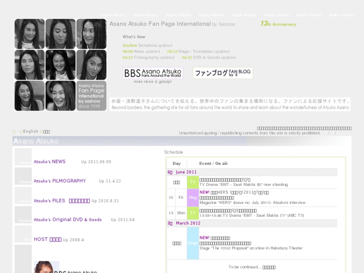 www.asanoatsuko-fans.net