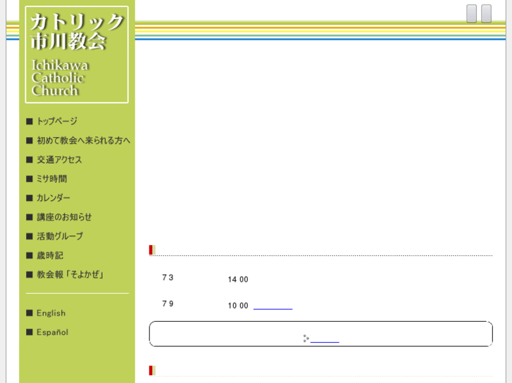 www.catholic-ichikawa.com