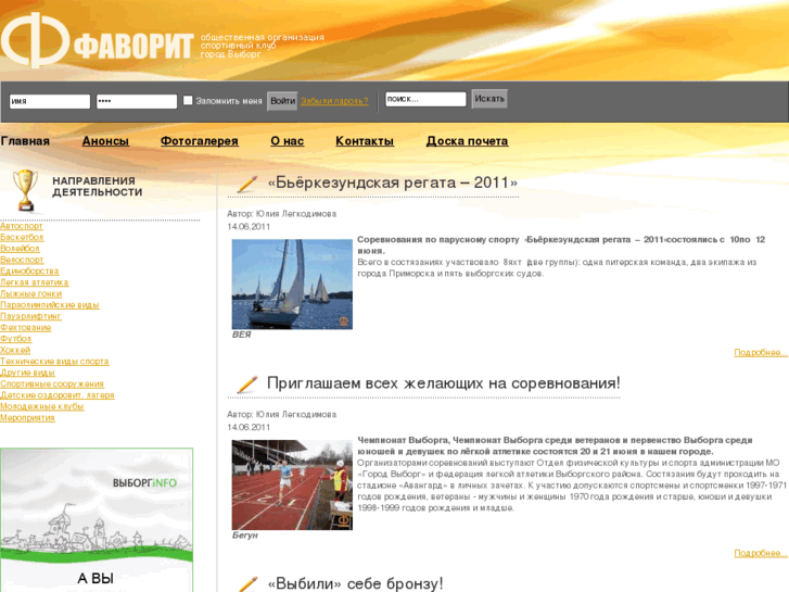 www.favorit-club.ru