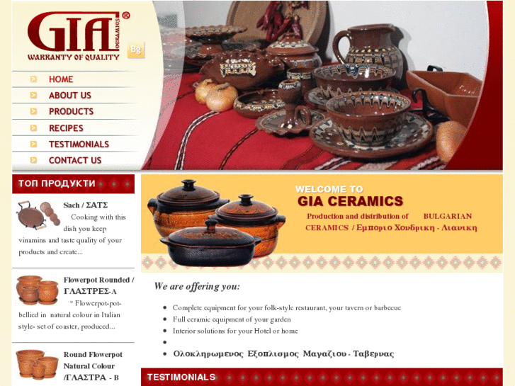 www.gia-bg.com