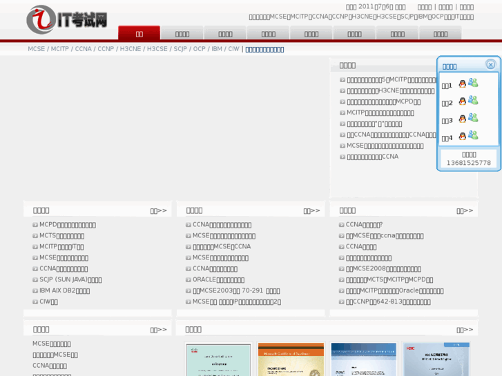 www.ittestnet.com