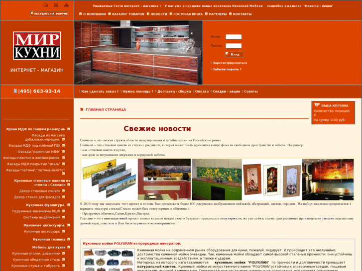 www.kuhni-mk.ru