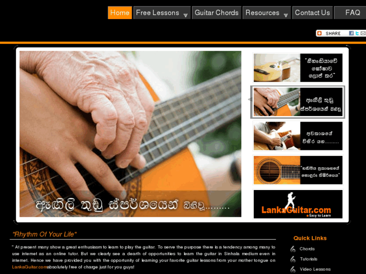 www.lankaguitar.com