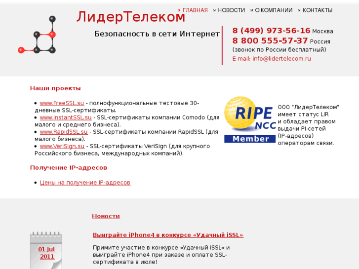 www.lidertelecom.ru