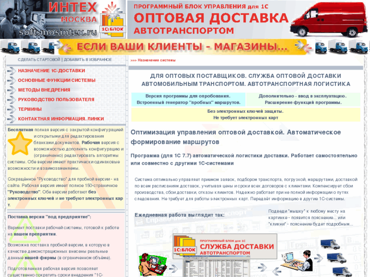 www.logsoft.ru