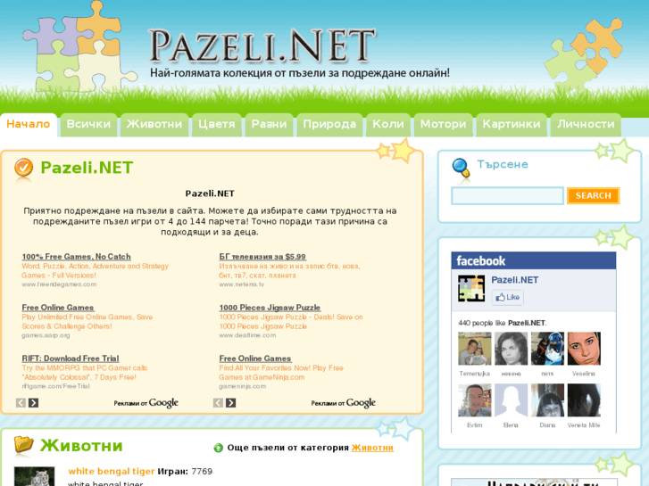 www.pazeli.net