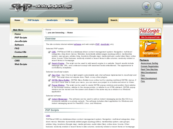 www.php-development.ru