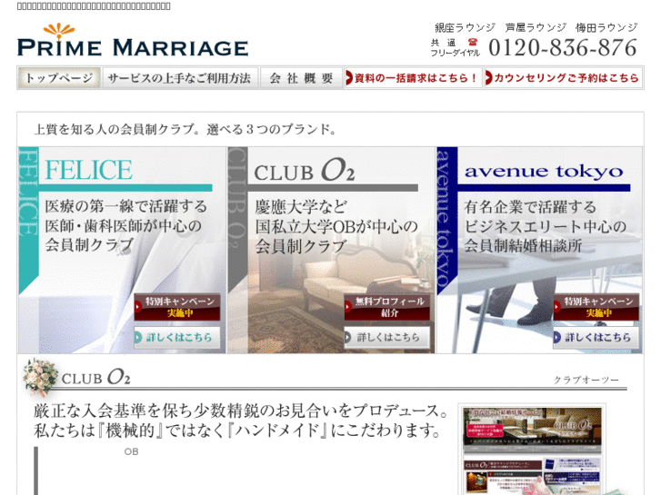 www.prime-marriage.com