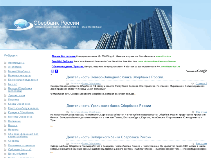 www.sber-finance.ru