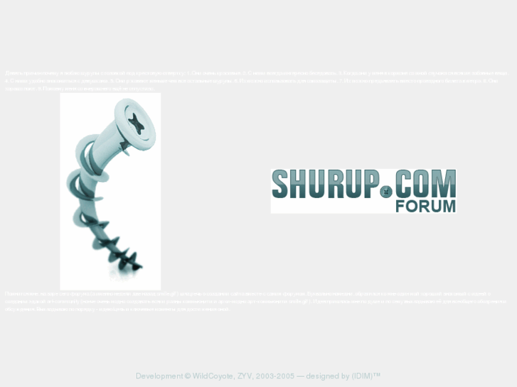 www.shurup.com