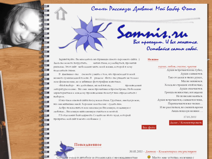 www.somnis.ru