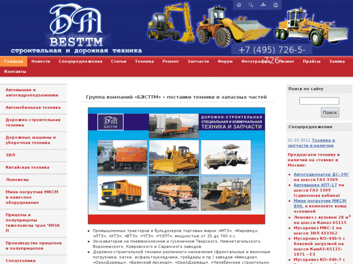 www.besttm.ru