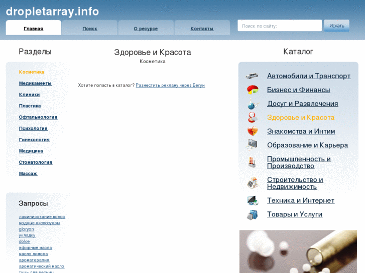 www.dropletarray.info