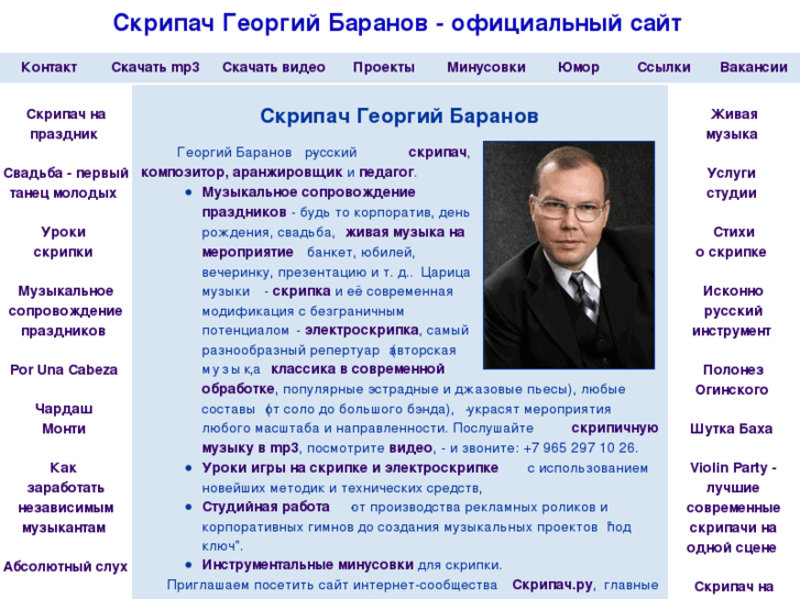 www.georgebaranov.ru