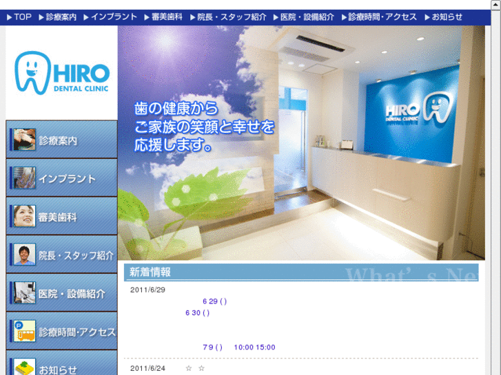 www.hiro-dc.info