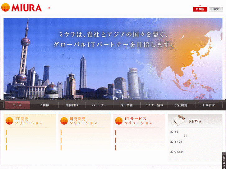 www.miura-inc.com