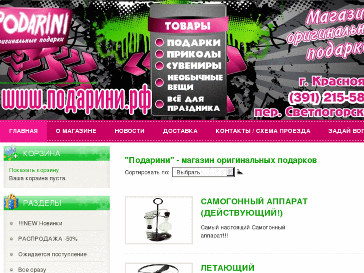 www.pdini.ru