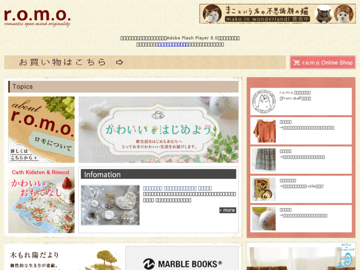 www.romo.jp