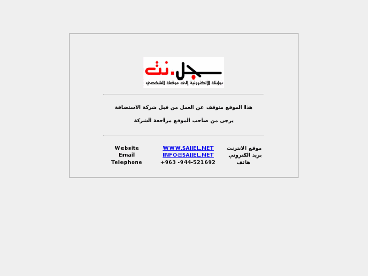 www.sajjel.info