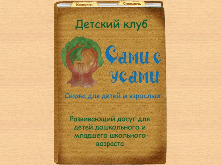 www.samisusami.ru