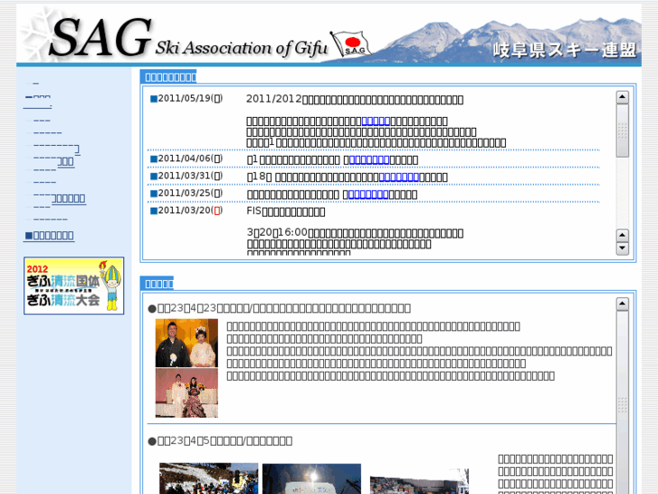 www.ski-gifu.jp