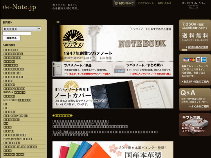 www.the-note.jp