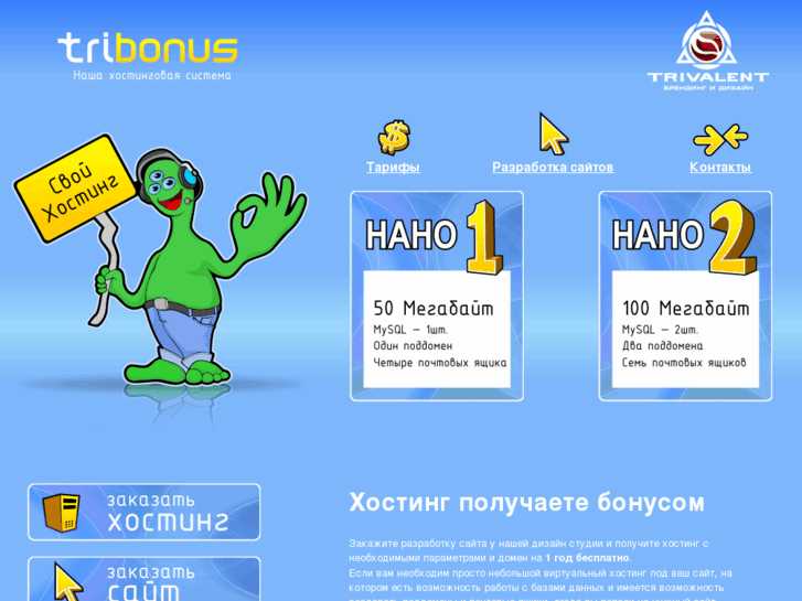 www.tribonus.ru
