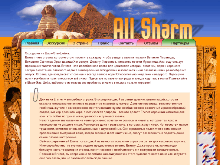 www.allsharm.com