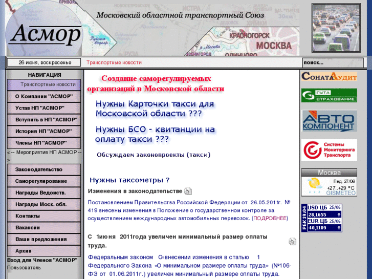 www.asmor.ru