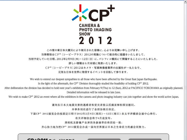 www.cpplus.jp