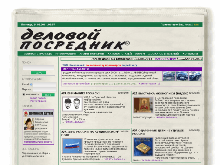 www.delpos.ru