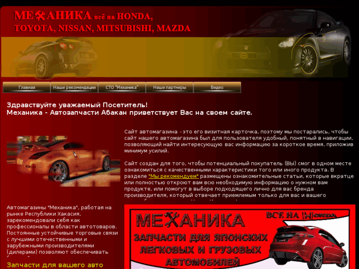 www.mechanika-abakan.ru