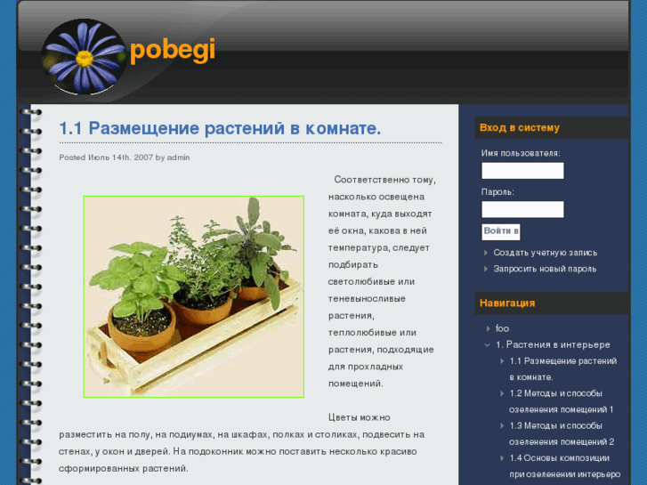 www.pobegi.info