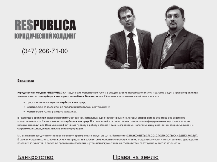 www.respublica-ufa.ru