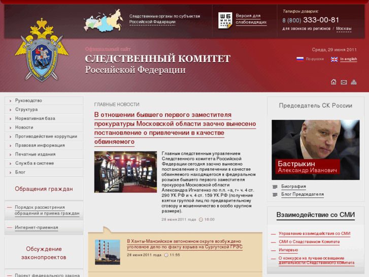 www.sledcomproc.ru