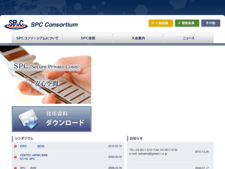 www.spc-c.com