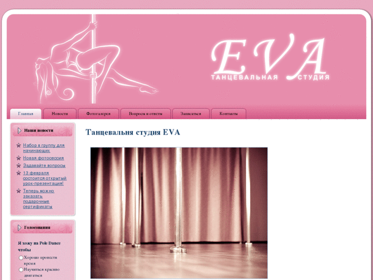 www.studioeva.net