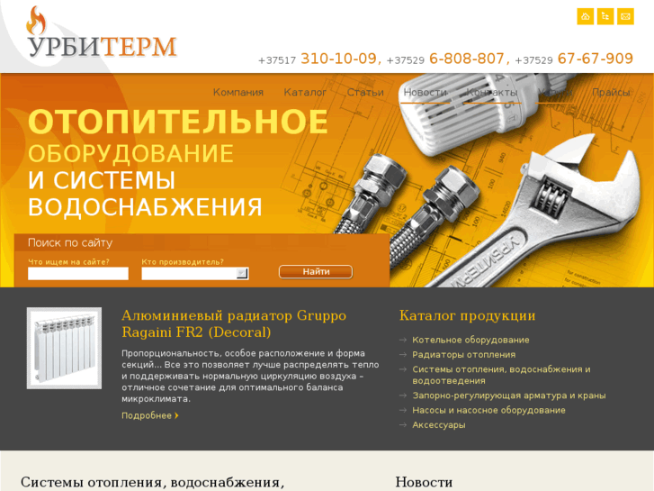 www.urbiterm.by