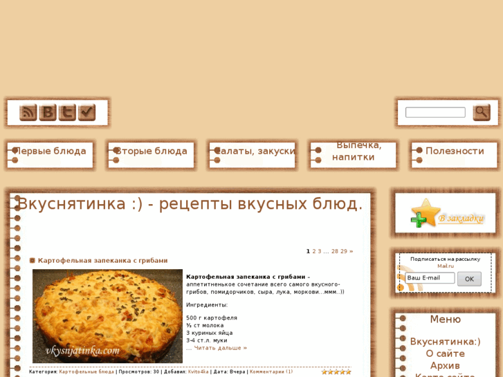 www.vkysnjatinka.com