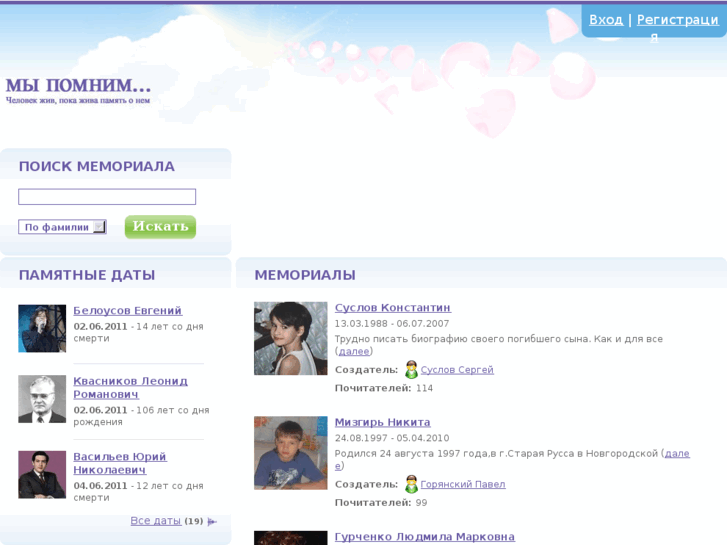 www.mipomnim.ru