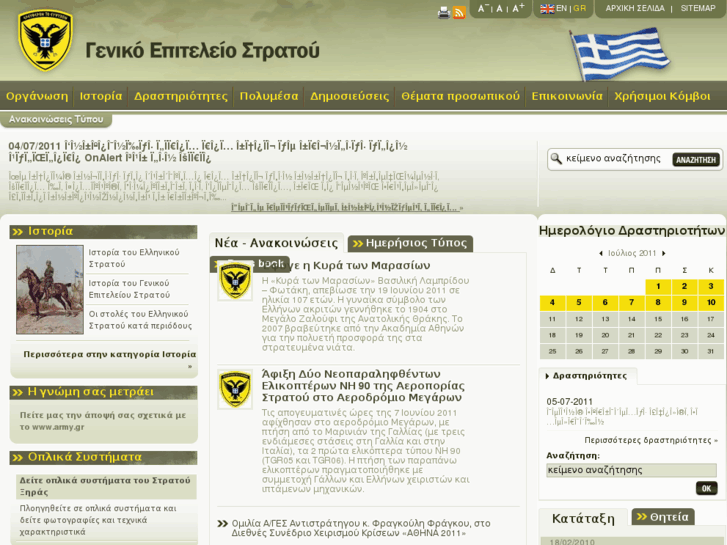 www.army.gr