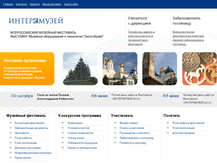 www.intermuseum.ru