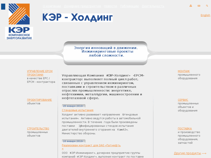 www.ker-holding.ru