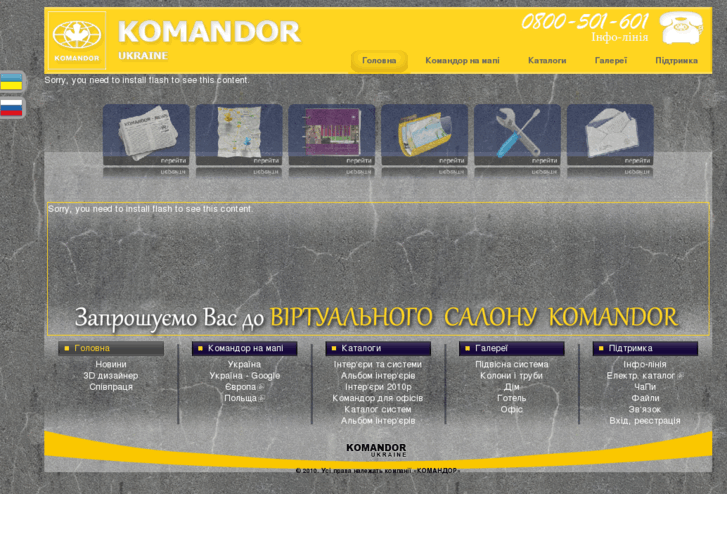 www.komandor-ukraine.com