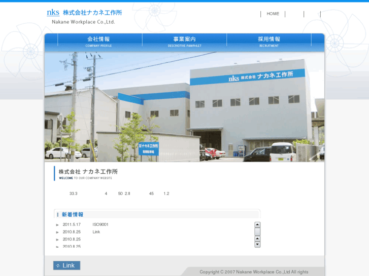 www.nakane-workplace.com