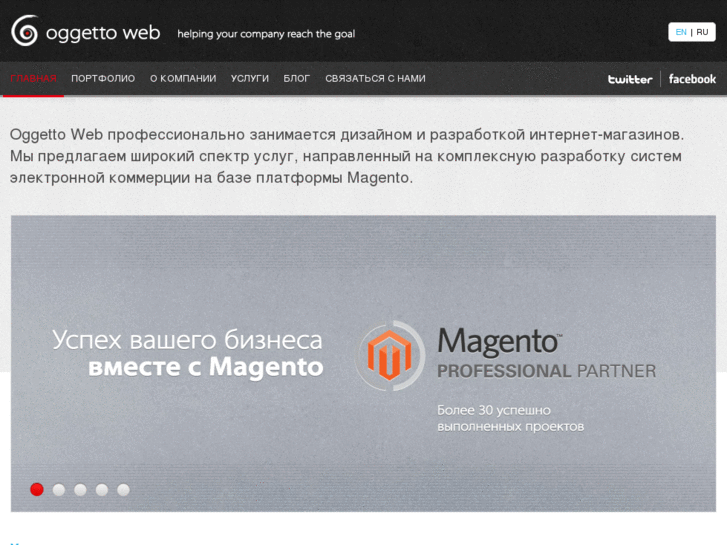 www.oggettoweb.ru