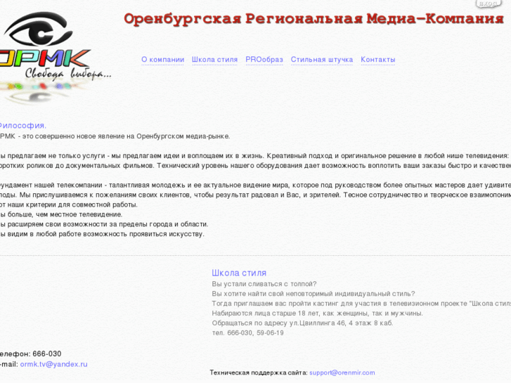 www.orenmir.com