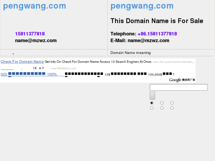 www.pengwang.com