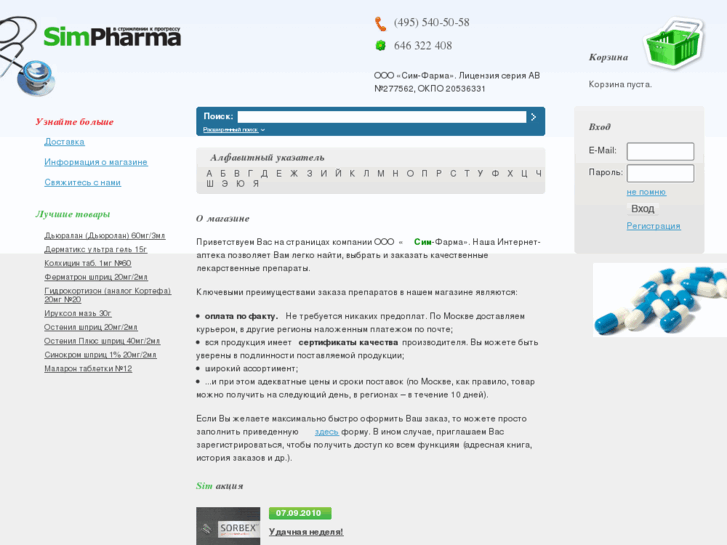 www.s-pharma.net