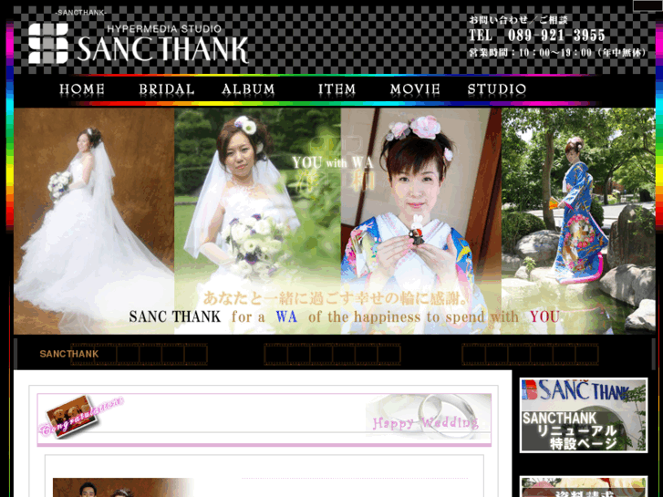 www.sancthank.jp